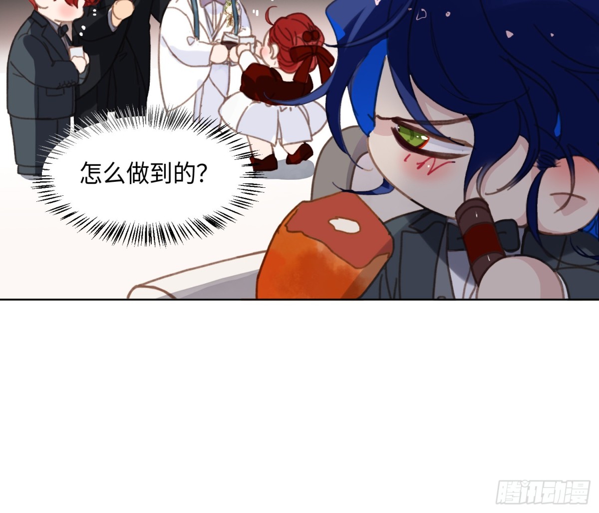 《代号狂信》侦探卷积·后编07 第16页