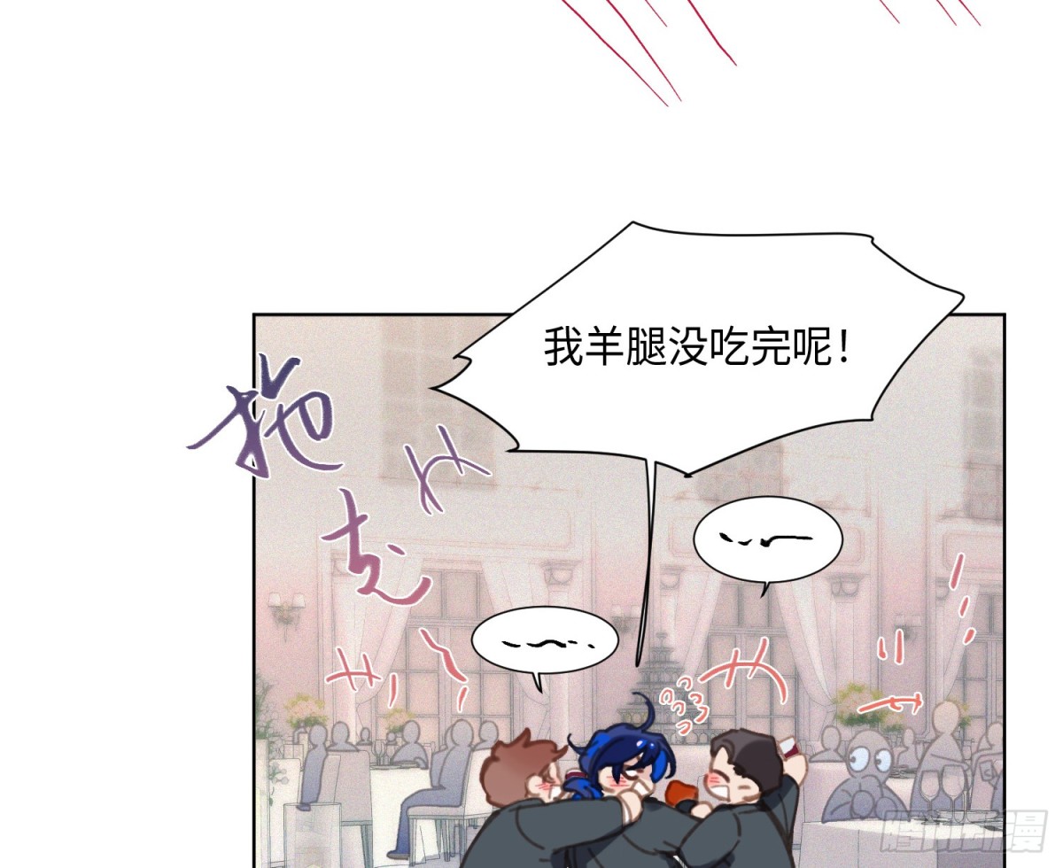 《代号狂信》侦探卷积·后编07 第22页