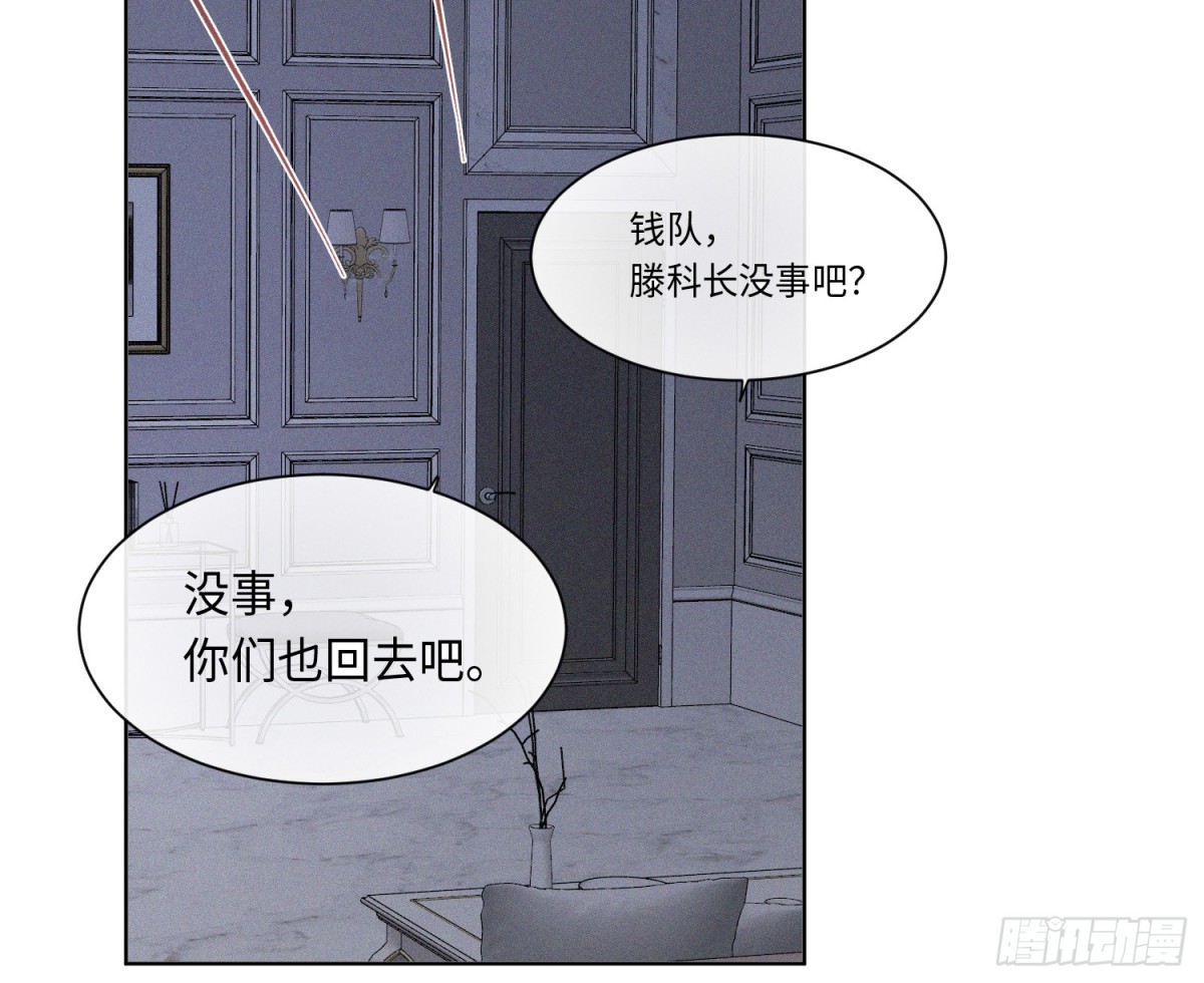 《代号狂信》侦探卷积·后编07 第29页