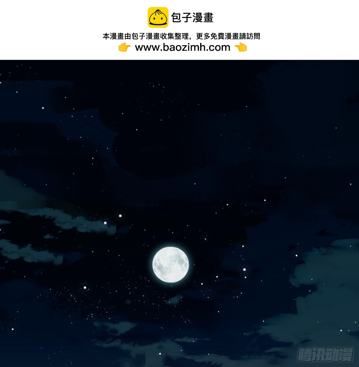 《代号狂信》侦探卷积·后编07 第2页