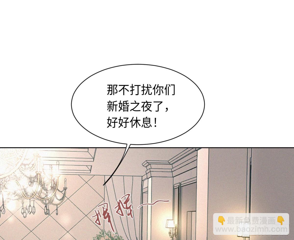 《代号狂信》侦探卷积·后编07 第30页