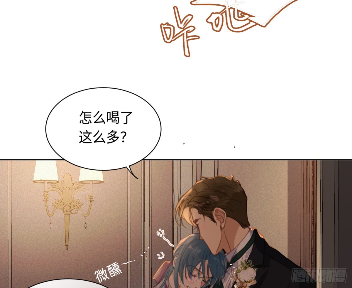 《代号狂信》侦探卷积·后编07 第33页