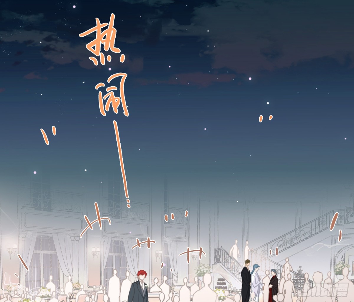 《代号狂信》侦探卷积·后编07 第3页