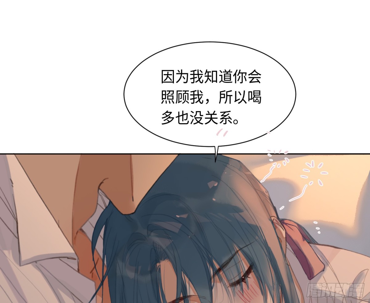 《代号狂信》侦探卷积·后编07 第49页