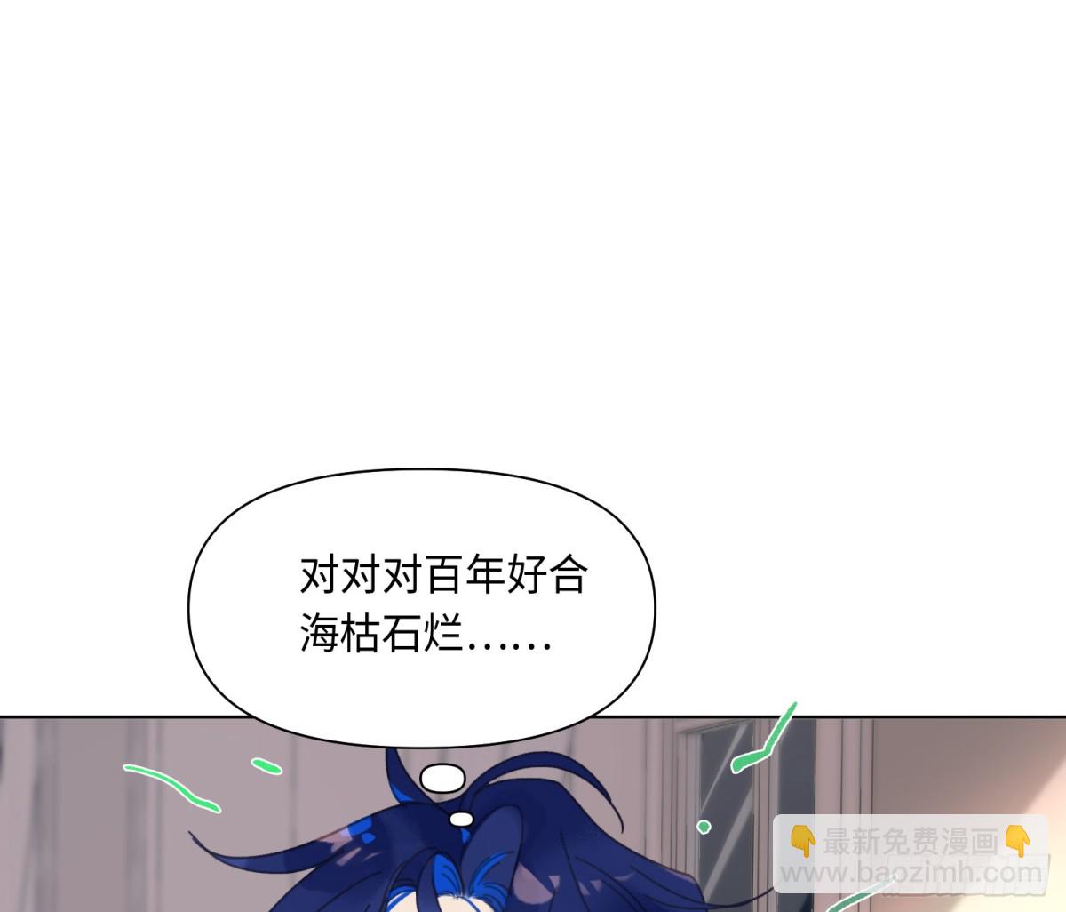 《代号狂信》侦探卷积·后编07 第6页