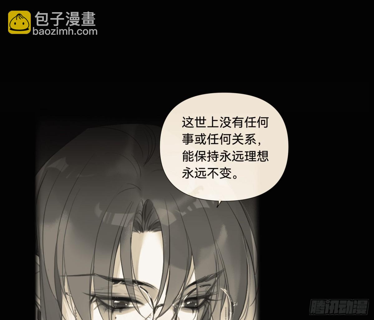 《代号狂信》侦探卷积·后编07 第8页