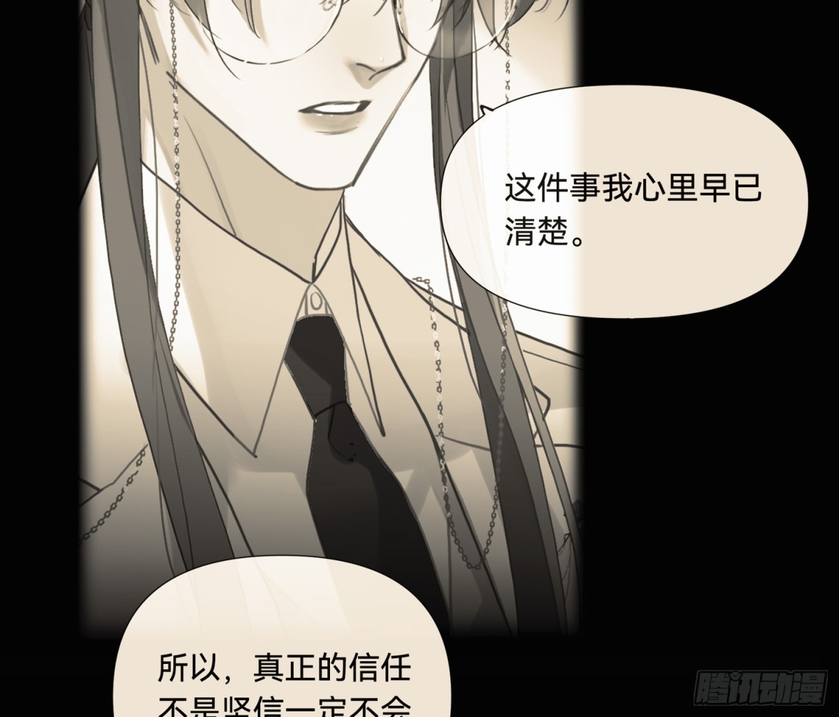 《代号狂信》侦探卷积·后编07 第9页