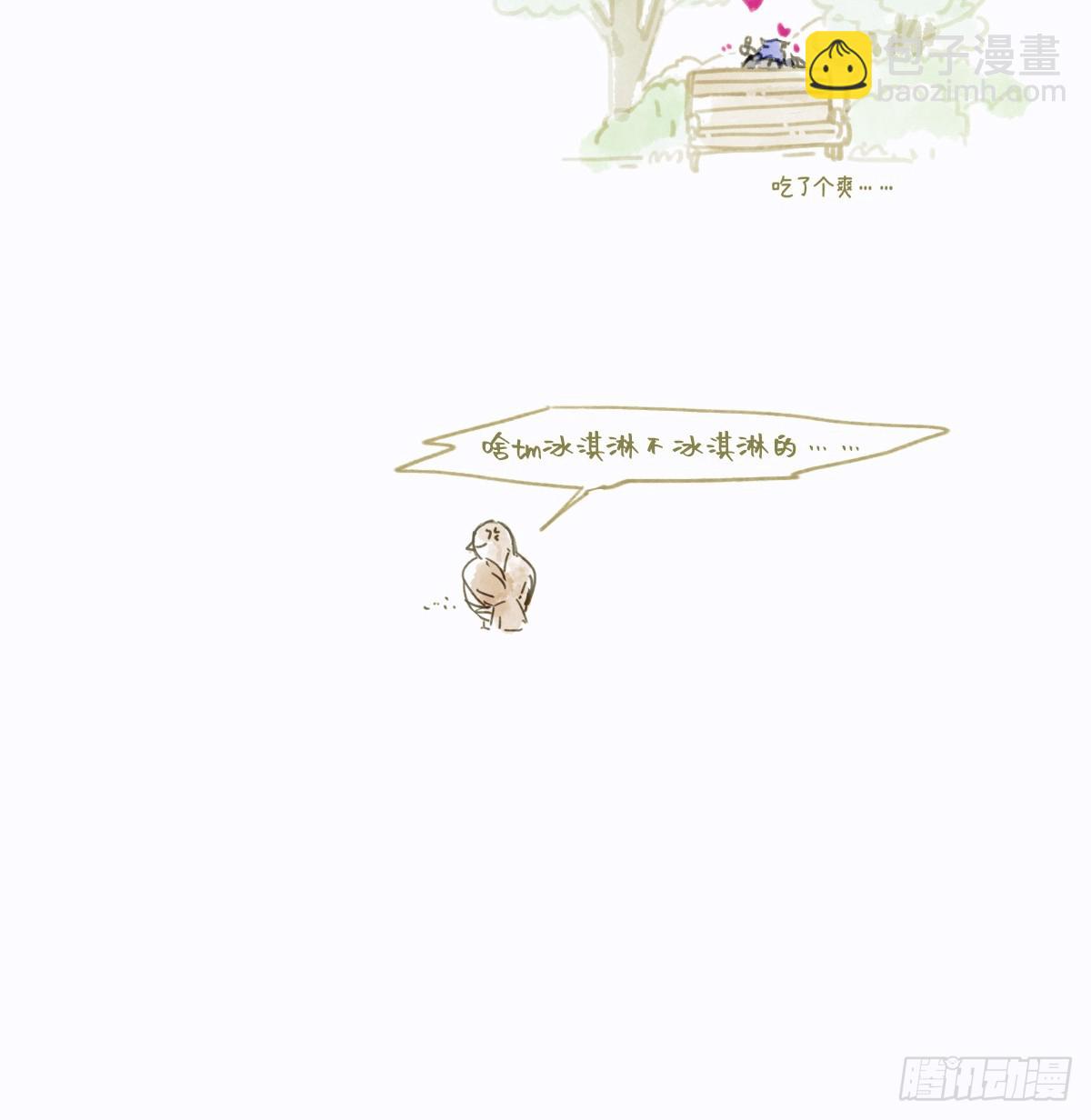 《代号狂信》番外 第18页