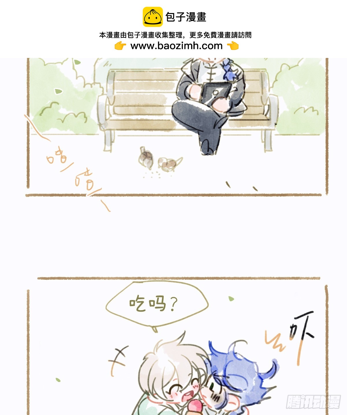 《代号狂信》番外 第2页
