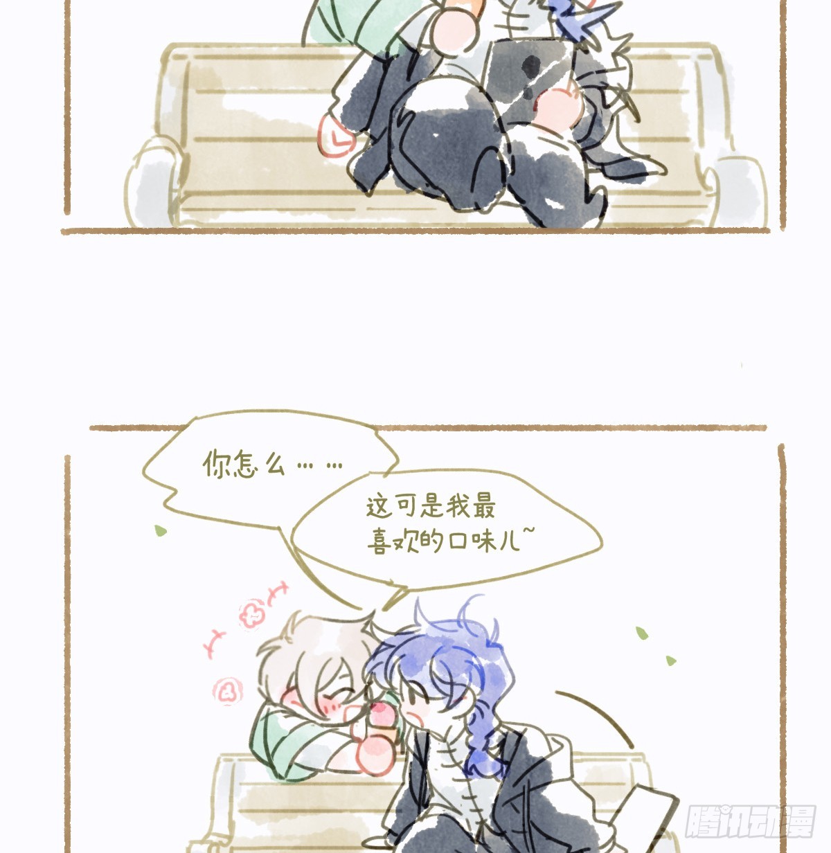 《代号狂信》番外 第3页
