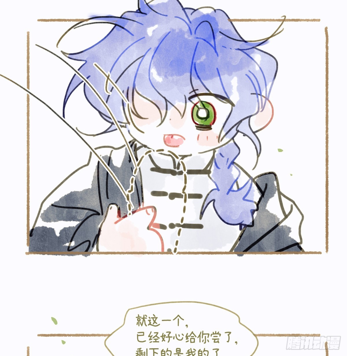 《代号狂信》番外 第8页