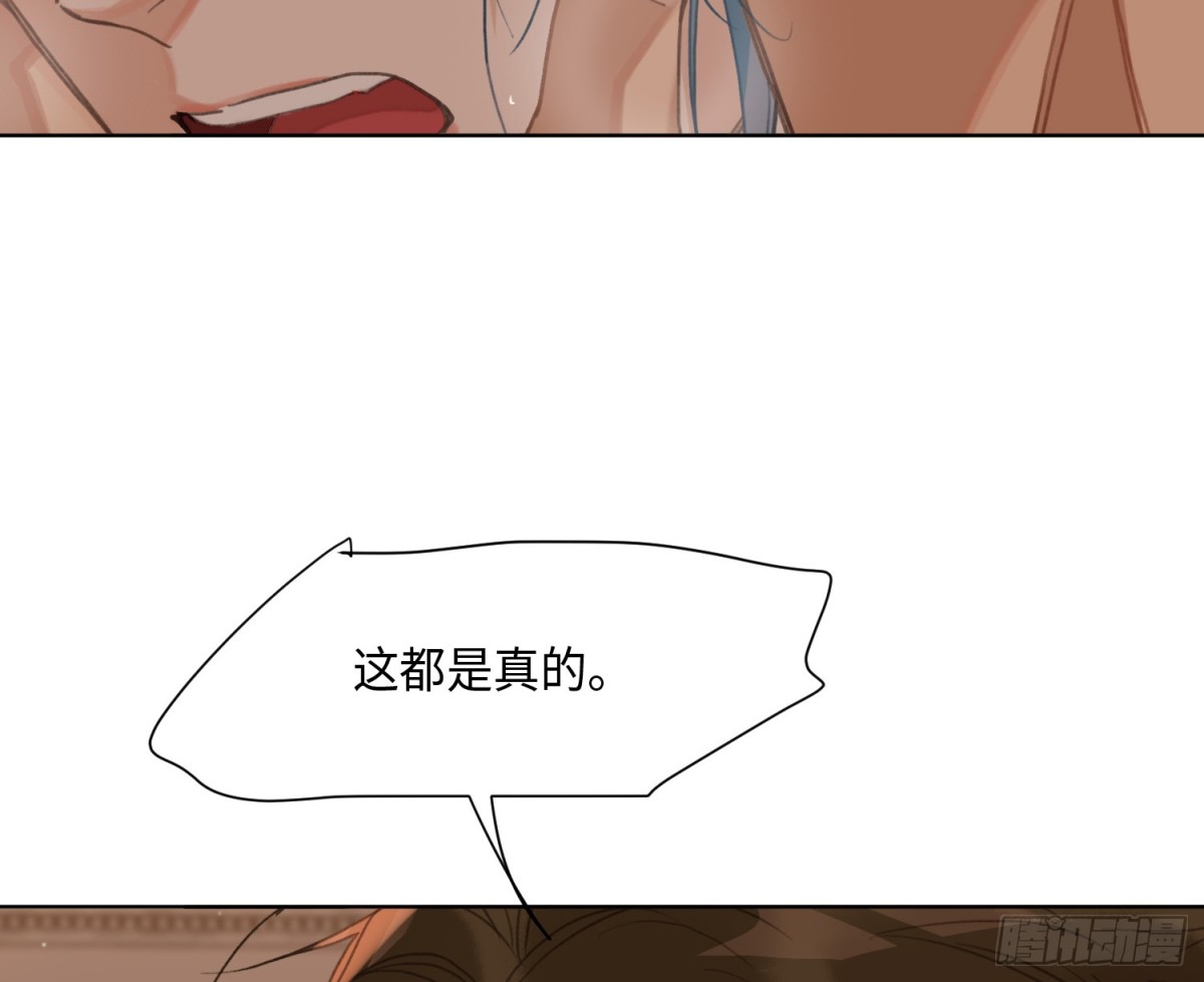 《代号狂信》侦探卷积·后编08 第11页