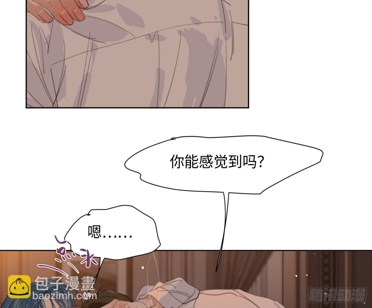 《代号狂信》侦探卷积·后编08 第21页