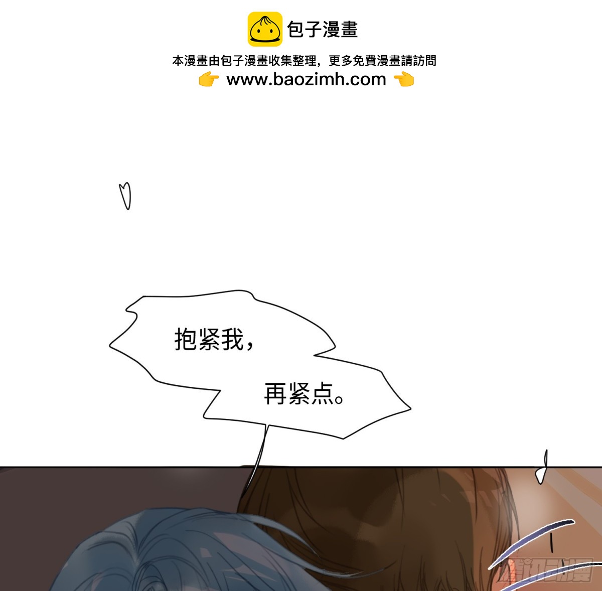 《代号狂信》侦探卷积·后编08 第2页