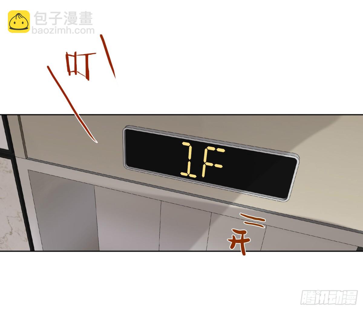 《代号狂信》预言弥散·01 第11页
