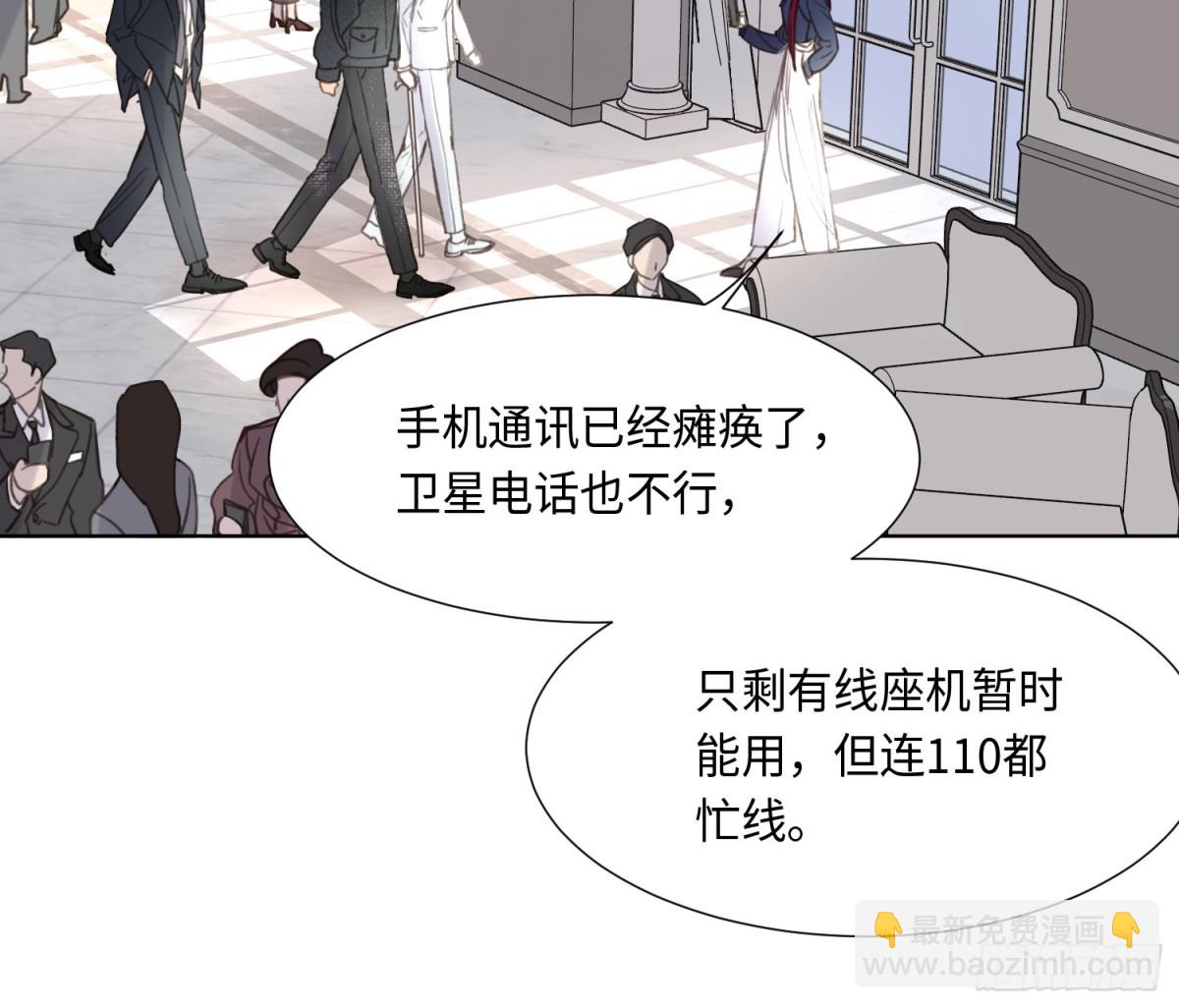 《代号狂信》预言弥散·01 第17页
