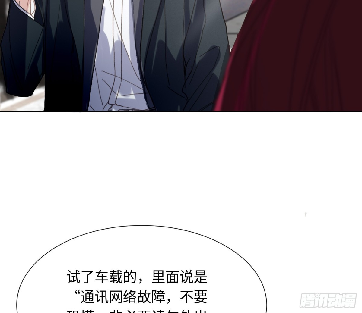 《代号狂信》预言弥散·01 第19页