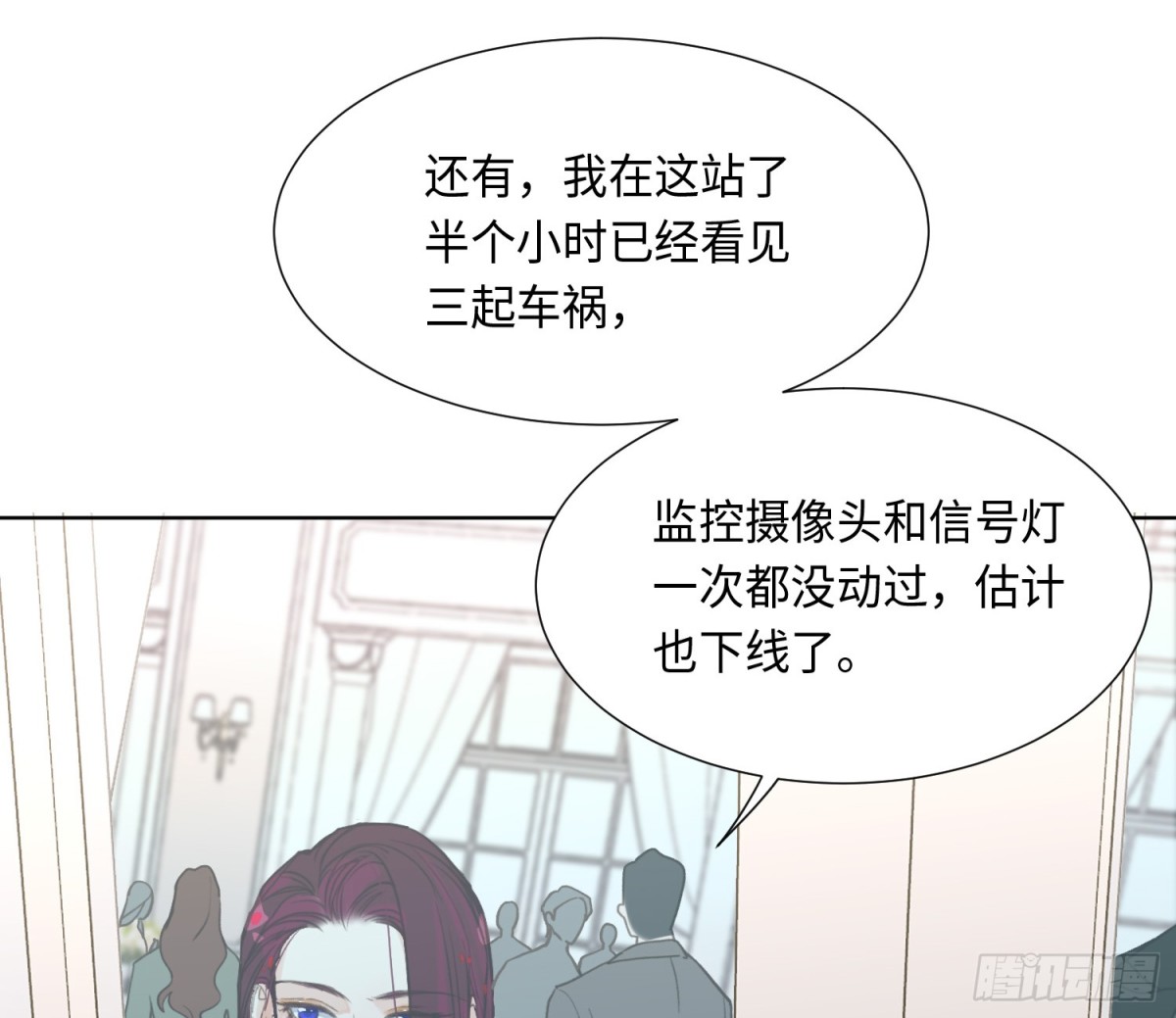 《代号狂信》预言弥散·01 第23页