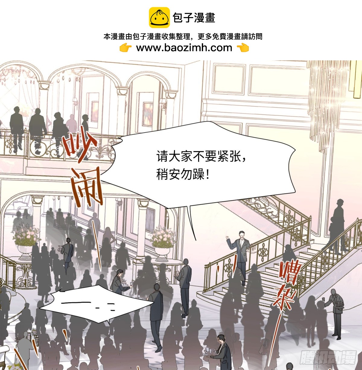 《代号狂信》预言弥散·01 第2页