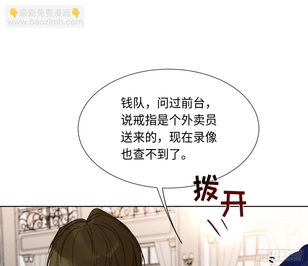 《代号狂信》预言弥散·01 第30页