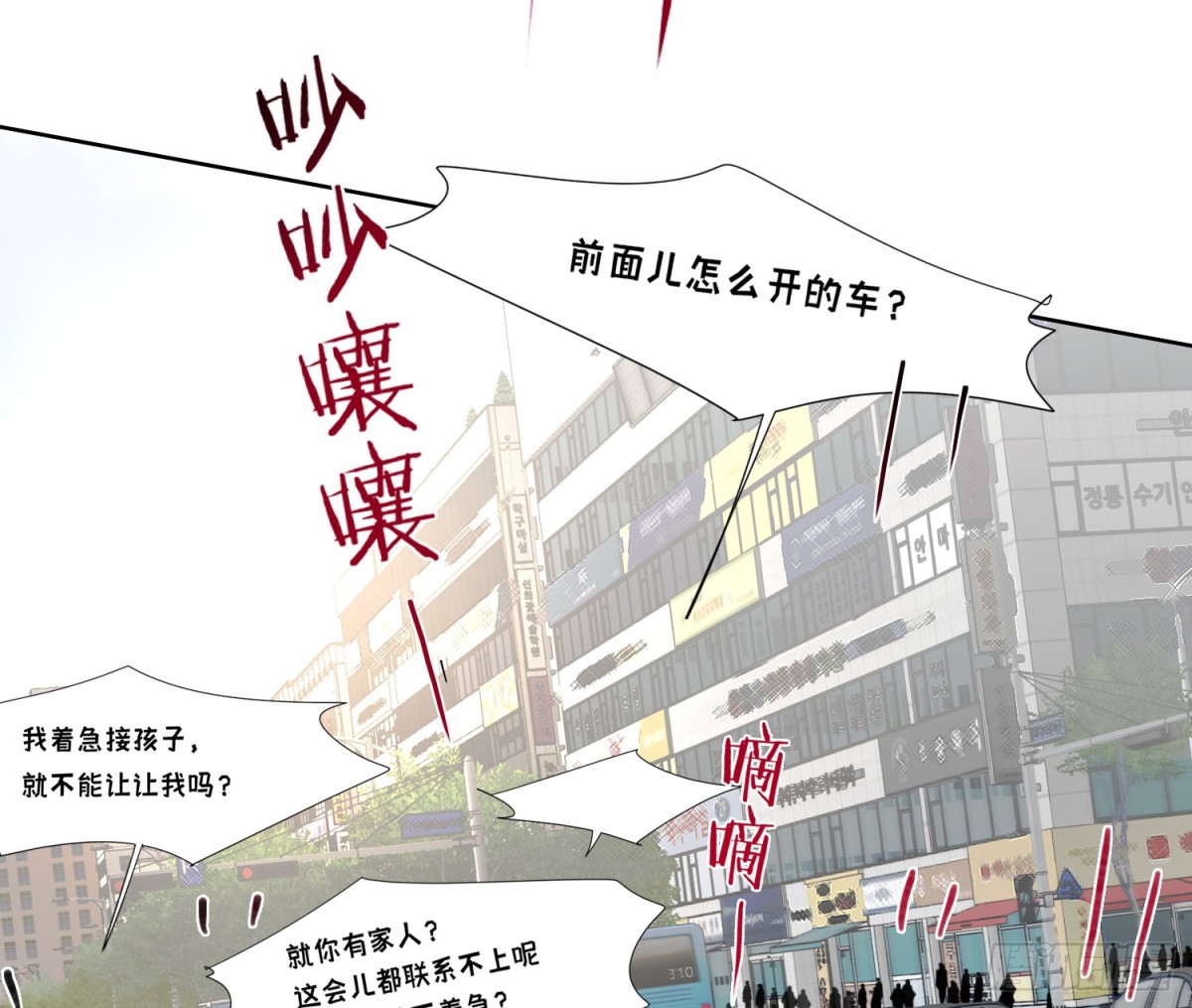 《代号狂信》预言弥散·01 第40页