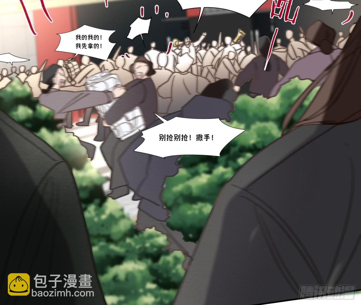 《代号狂信》预言弥散·01 第43页