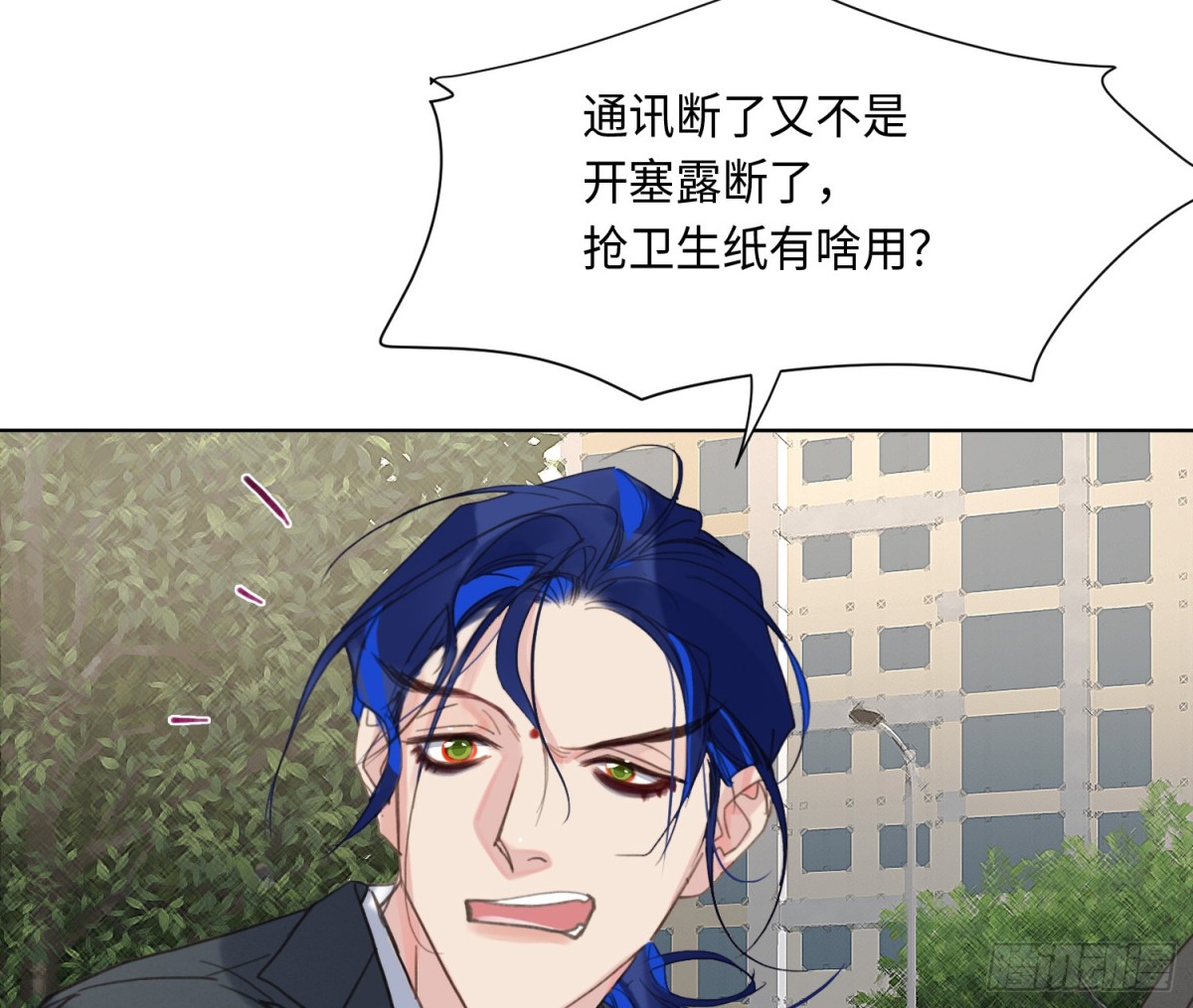 《代号狂信》预言弥散·01 第46页