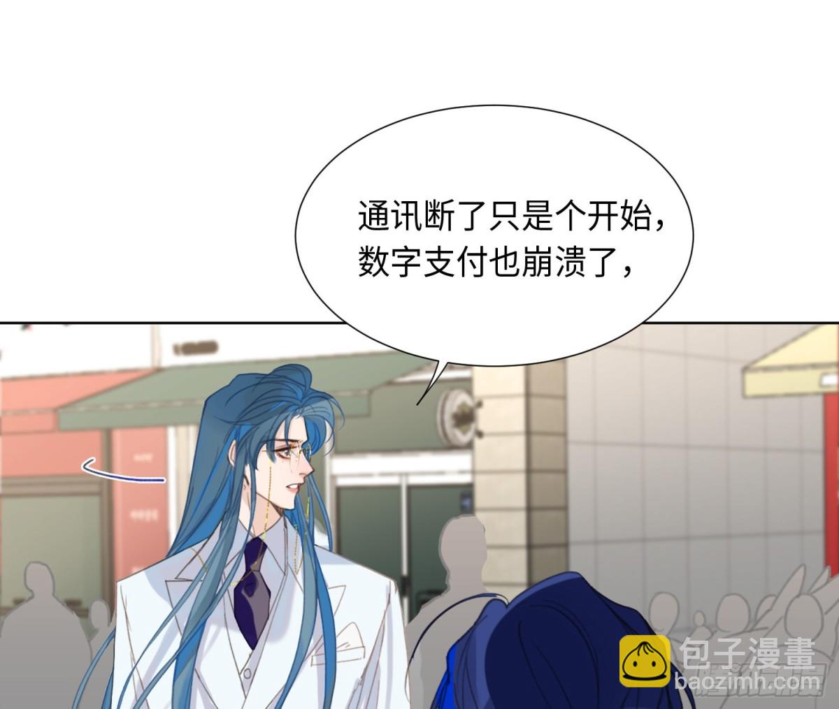 《代号狂信》预言弥散·01 第48页