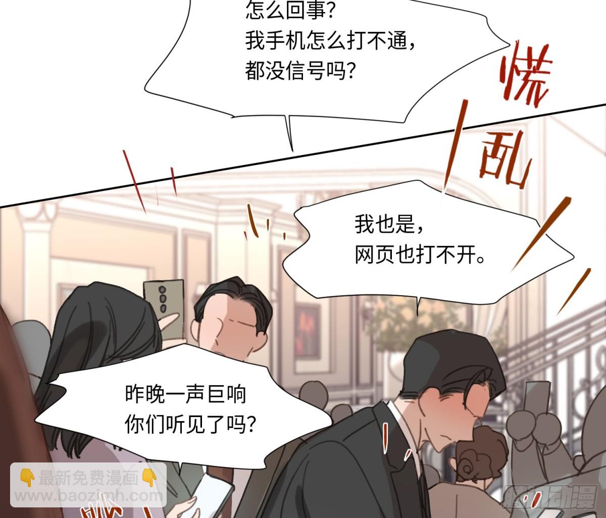 《代号狂信》预言弥散·01 第4页
