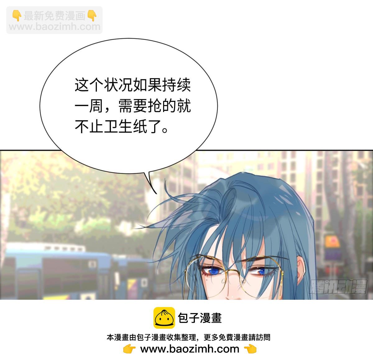 《代号狂信》预言弥散·01 第50页