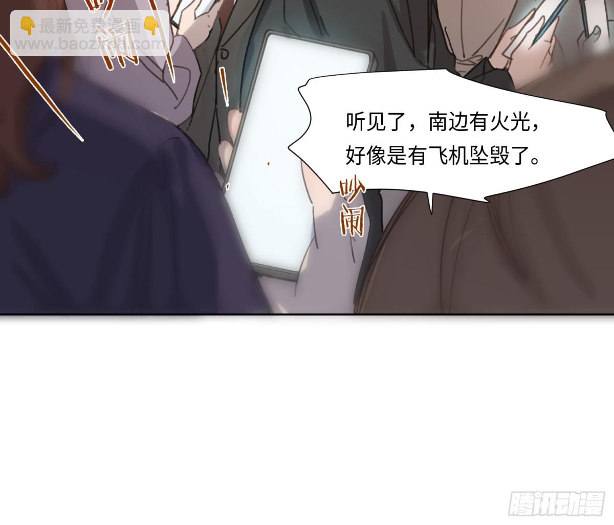 《代号狂信》预言弥散·01 第5页