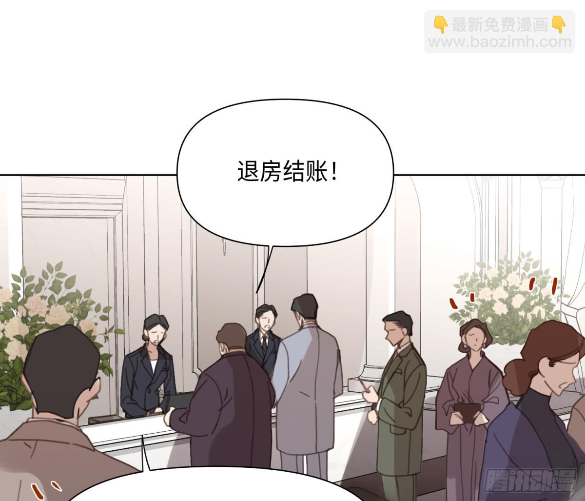 《代号狂信》预言弥散·01 第6页