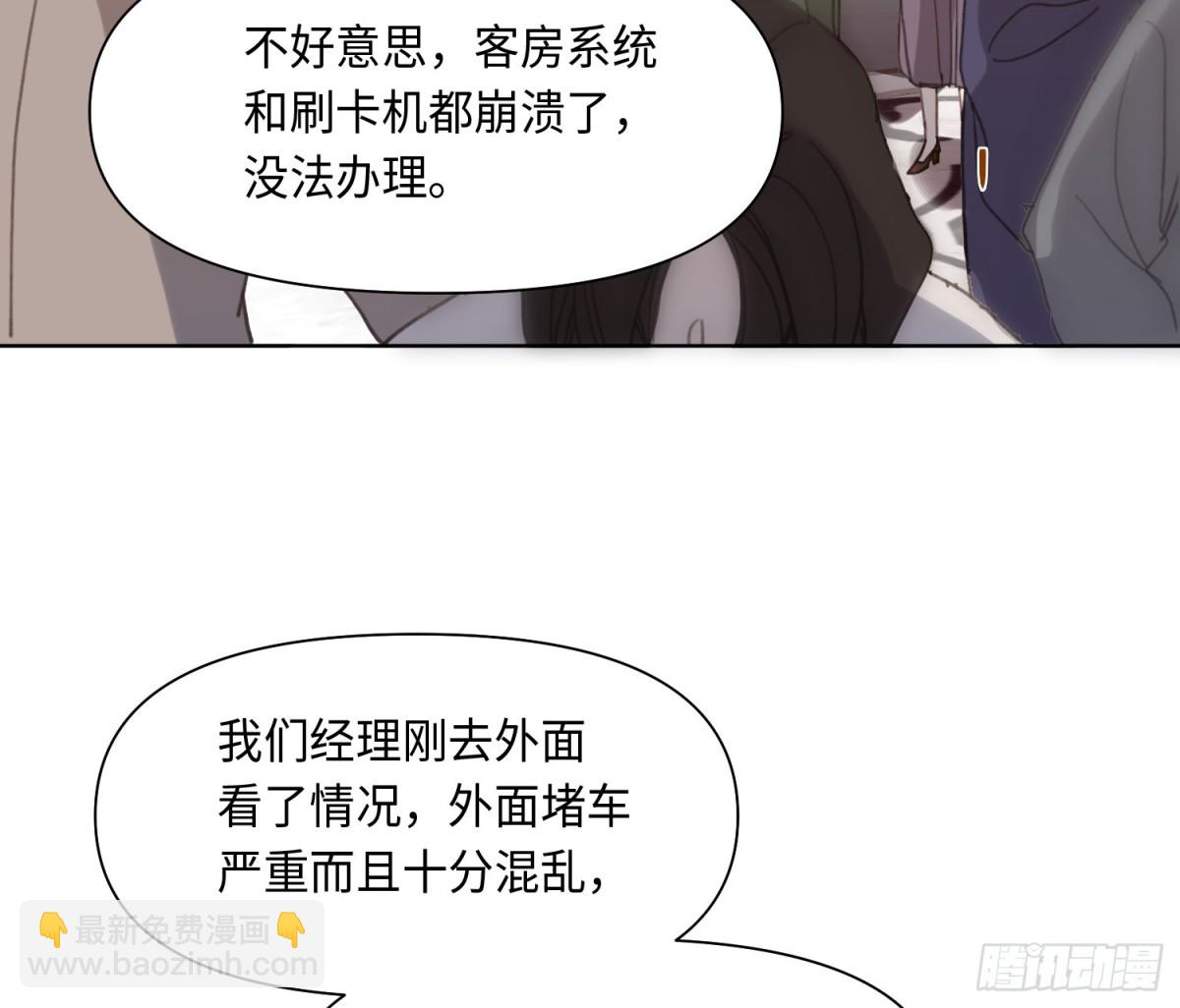 《代号狂信》预言弥散·01 第7页