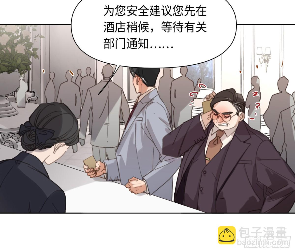 《代号狂信》预言弥散·01 第8页