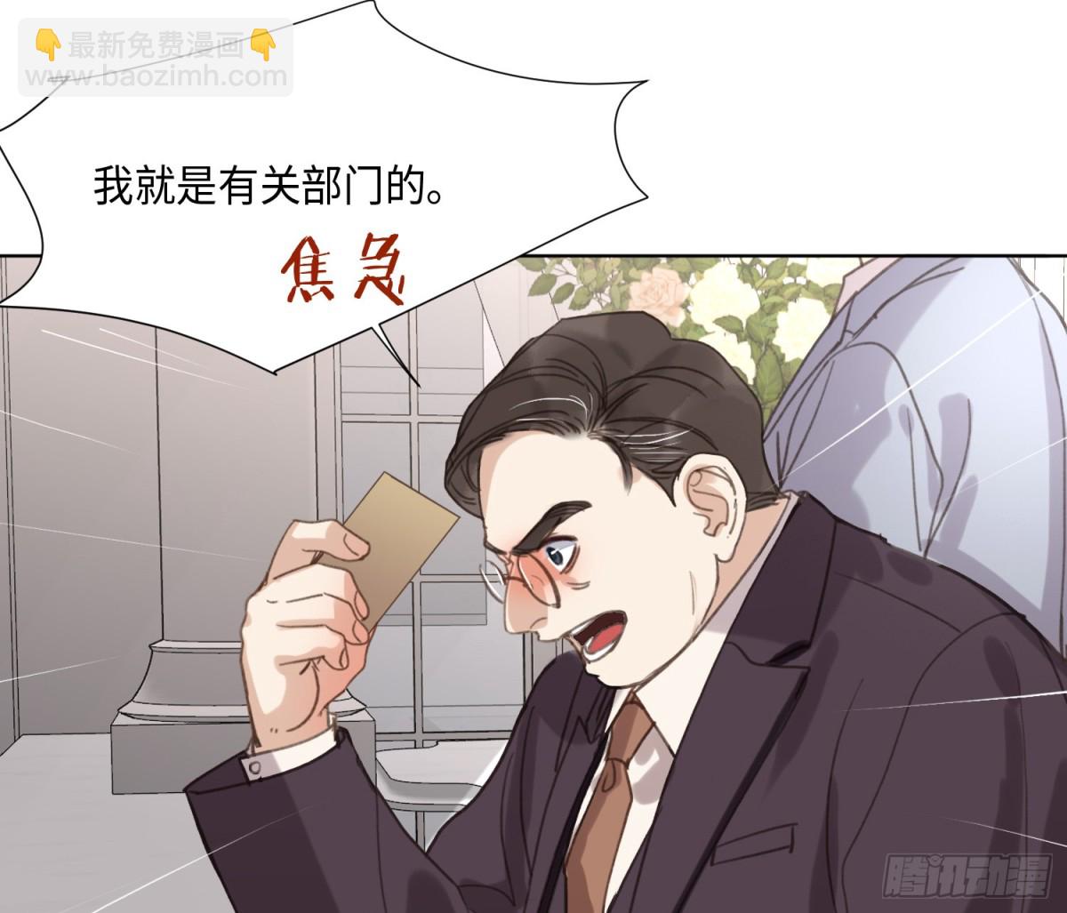 《代号狂信》预言弥散·01 第9页