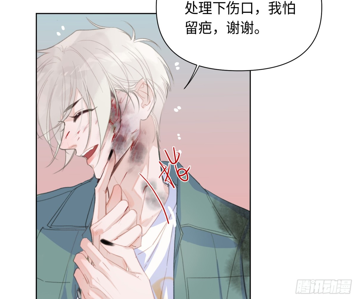 《代号狂信》预言弥散·02 第10页