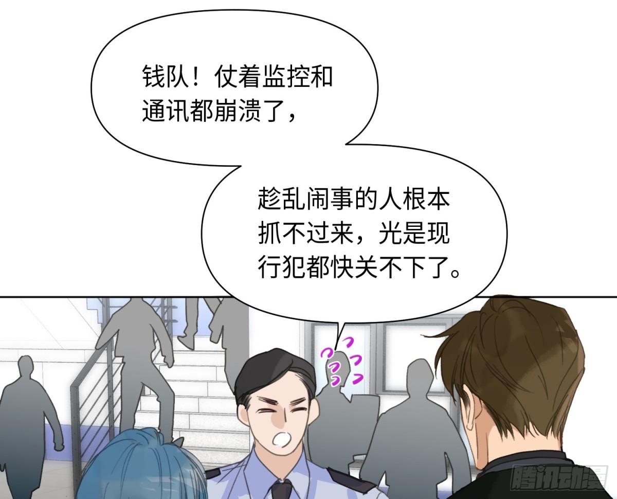 《代号狂信》预言弥散·02 第16页