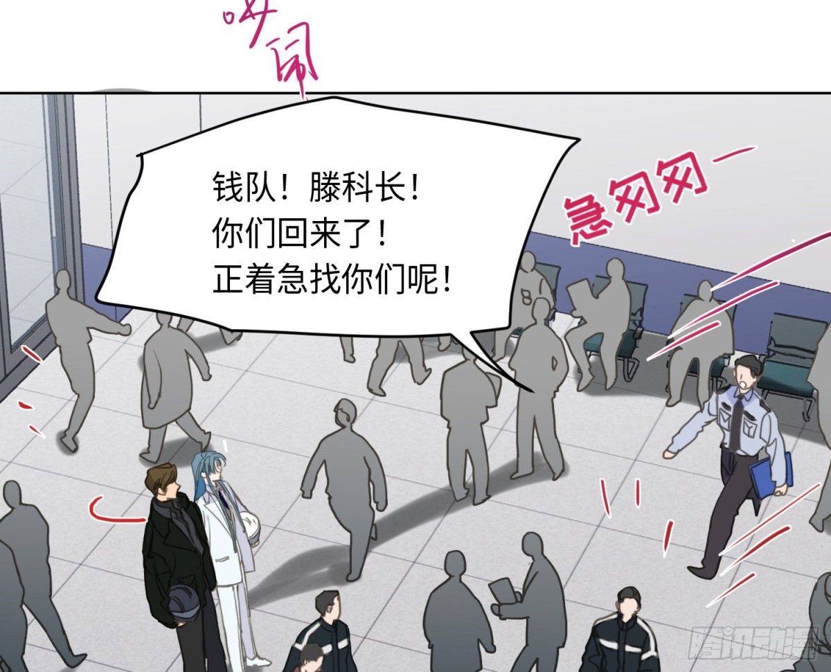 《代号狂信》预言弥散·02 第18页