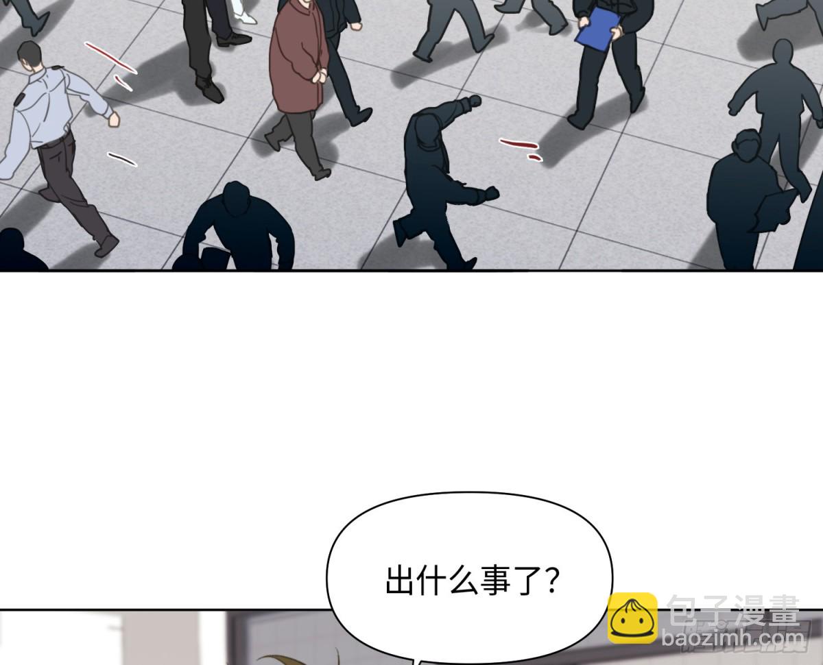 《代号狂信》预言弥散·02 第19页