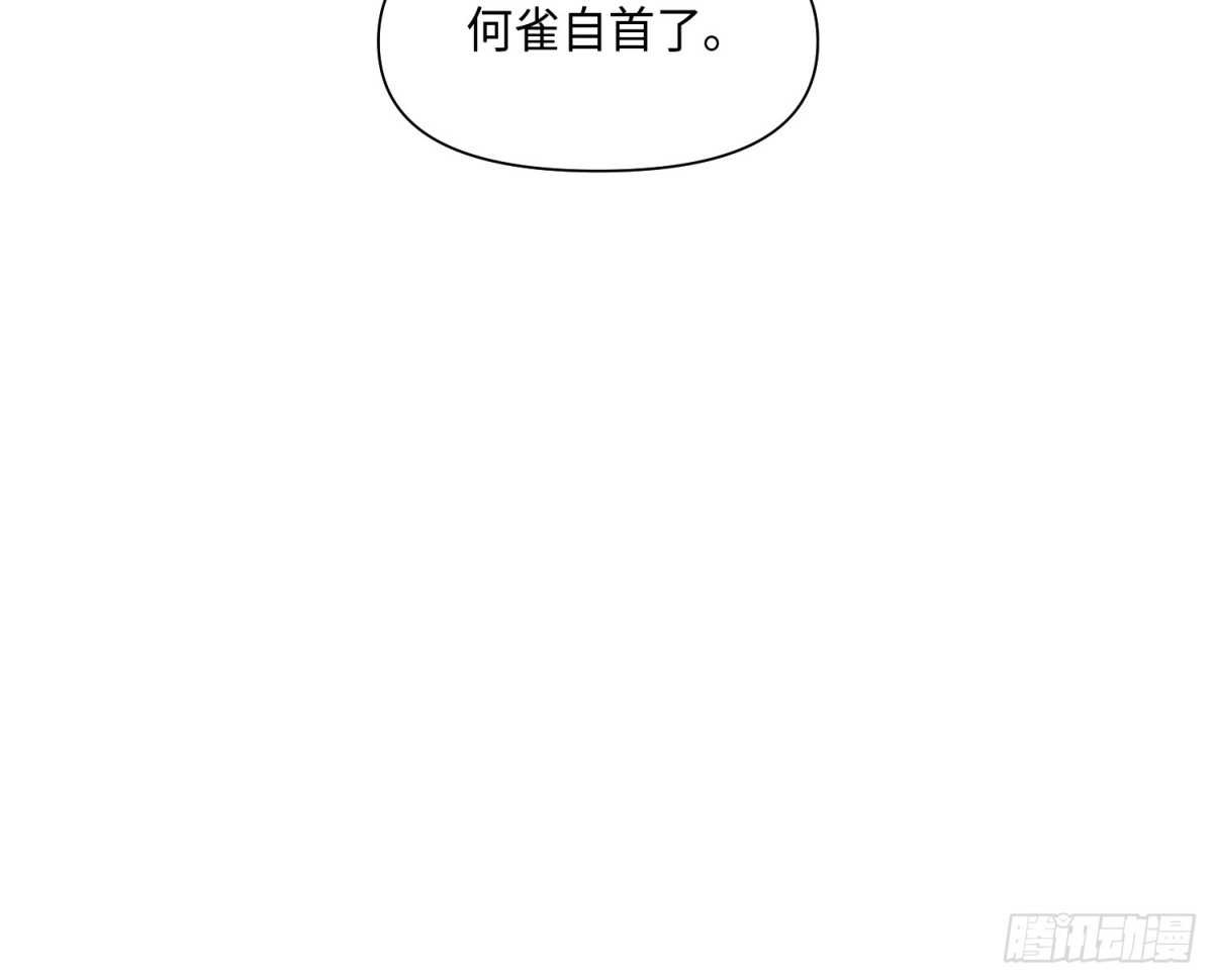 《代号狂信》预言弥散·02 第21页
