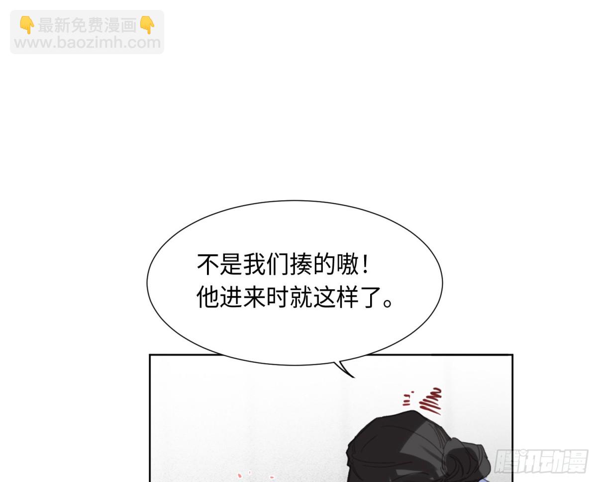《代号狂信》预言弥散·02 第27页