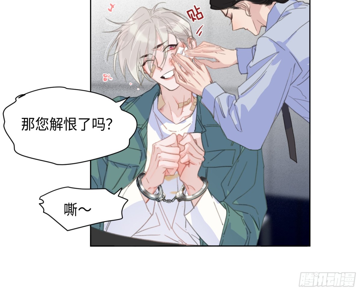 《代号狂信》预言弥散·02 第28页