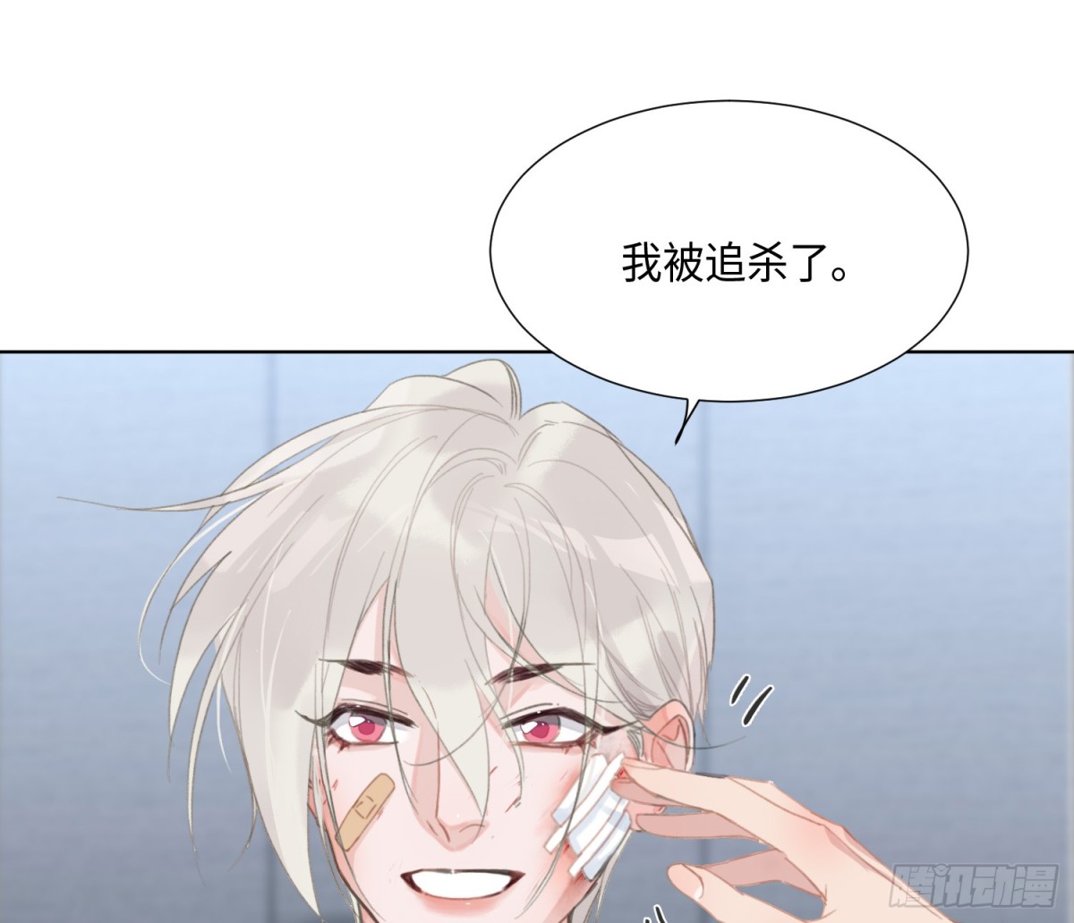 《代号狂信》预言弥散·02 第29页