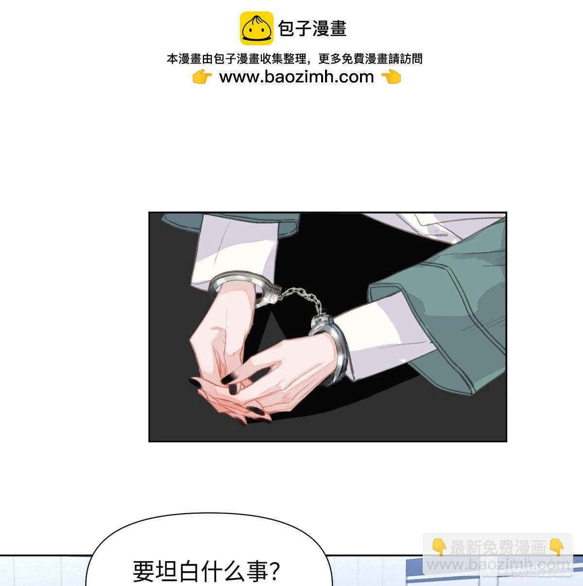 《代号狂信》预言弥散·02 第2页