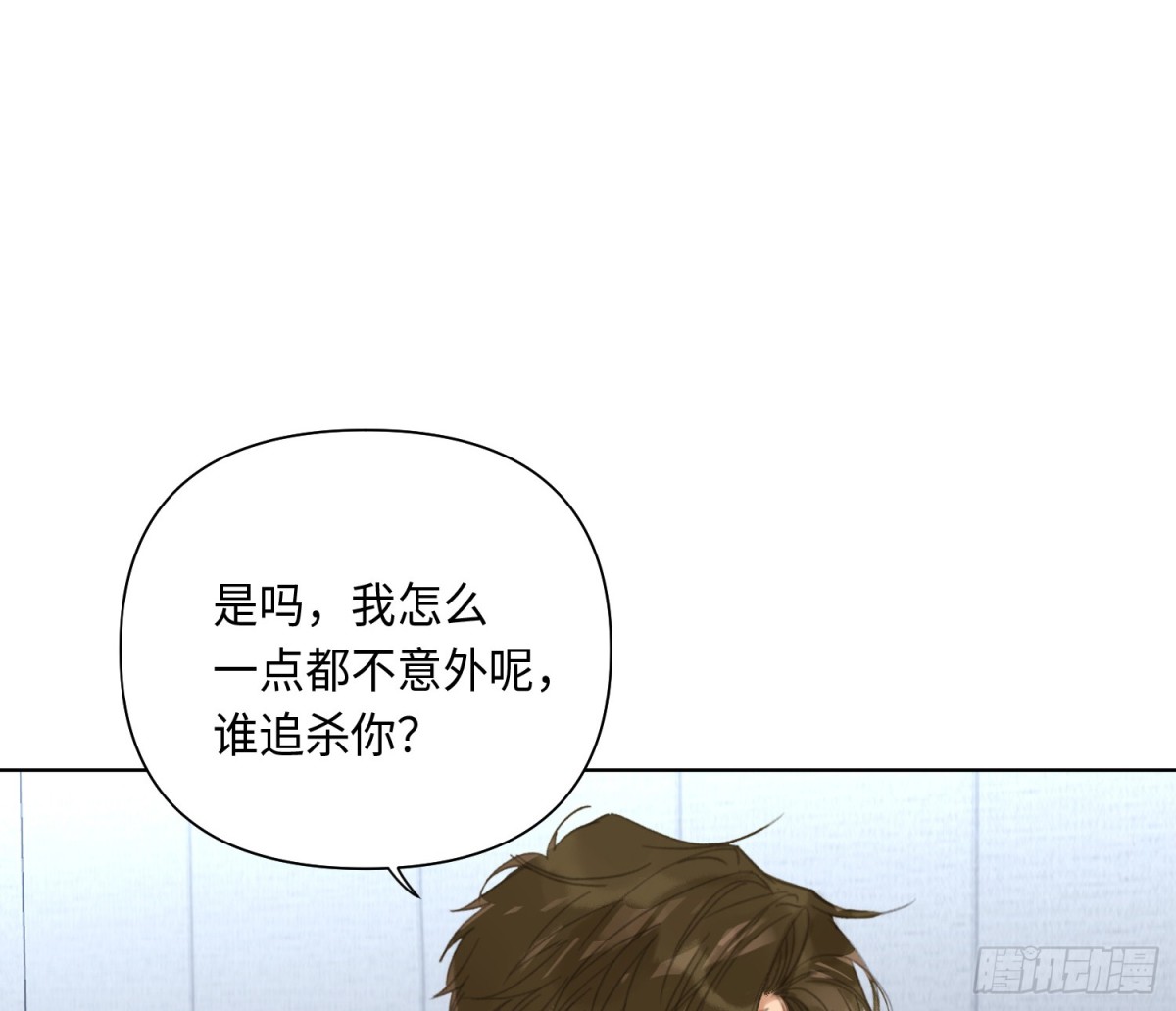《代号狂信》预言弥散·02 第31页