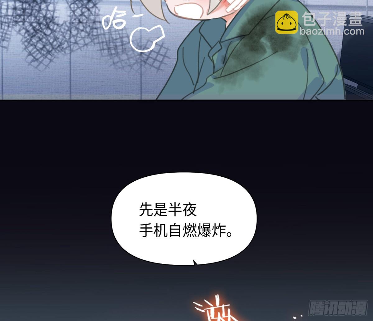 《代号狂信》预言弥散·02 第34页