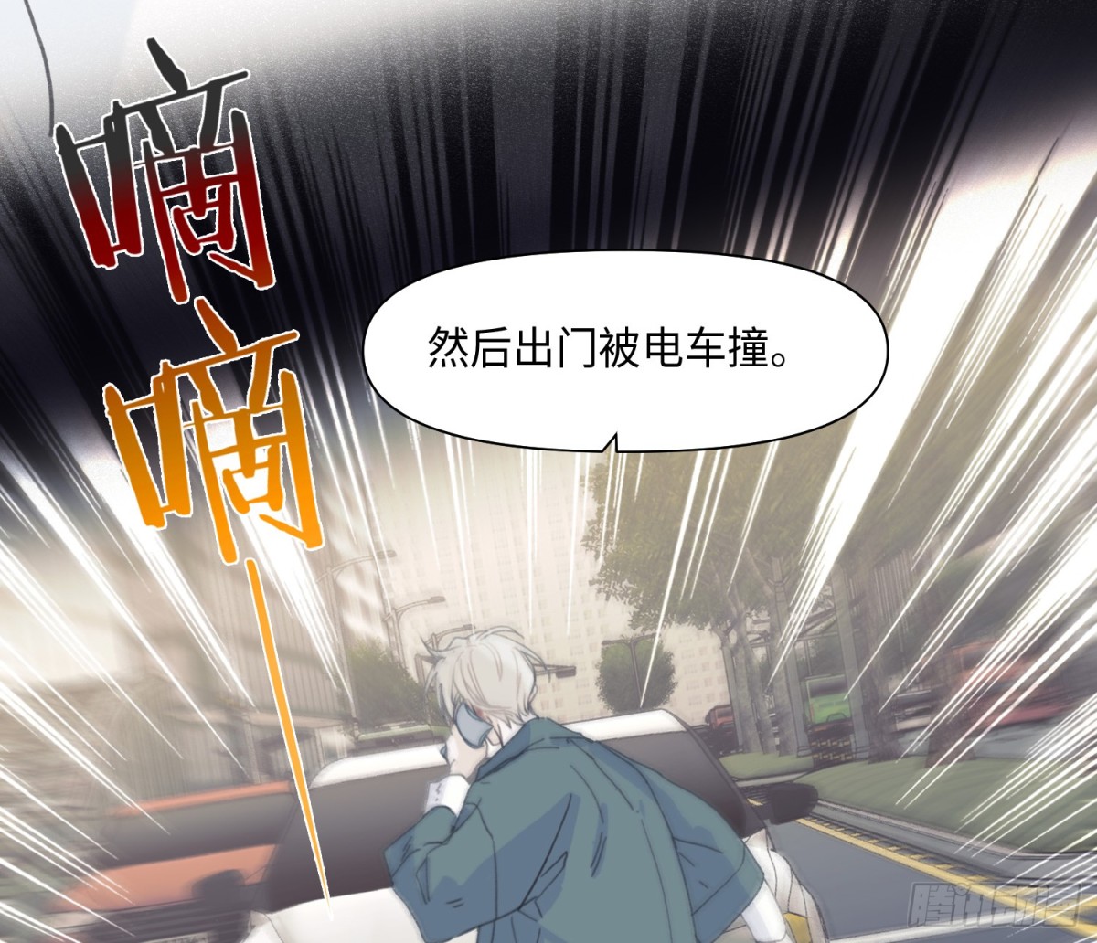 《代号狂信》预言弥散·02 第36页