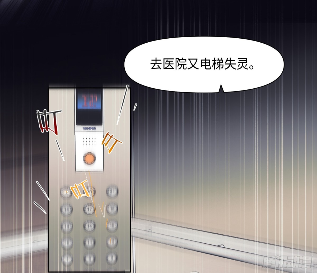 《代号狂信》预言弥散·02 第38页