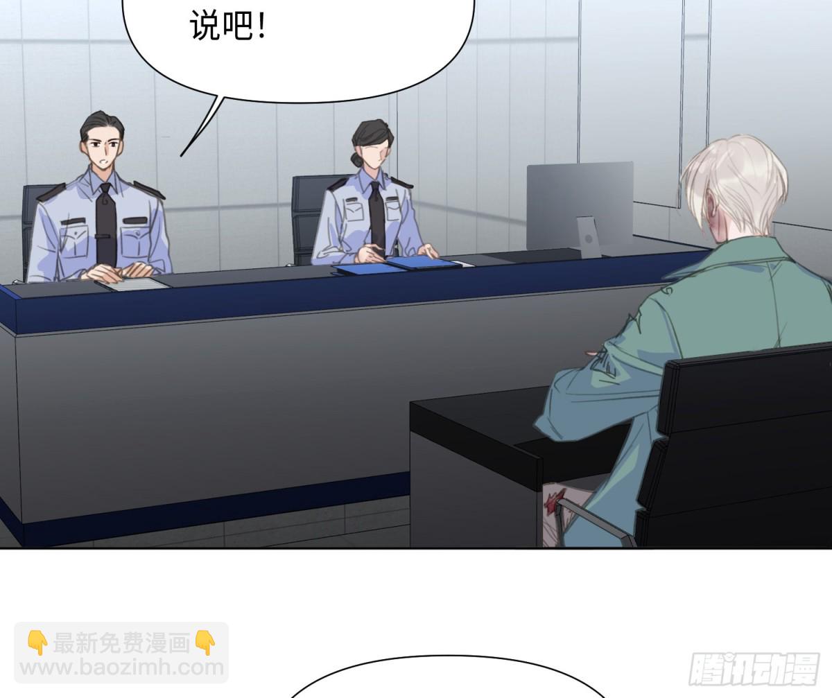 《代号狂信》预言弥散·02 第3页