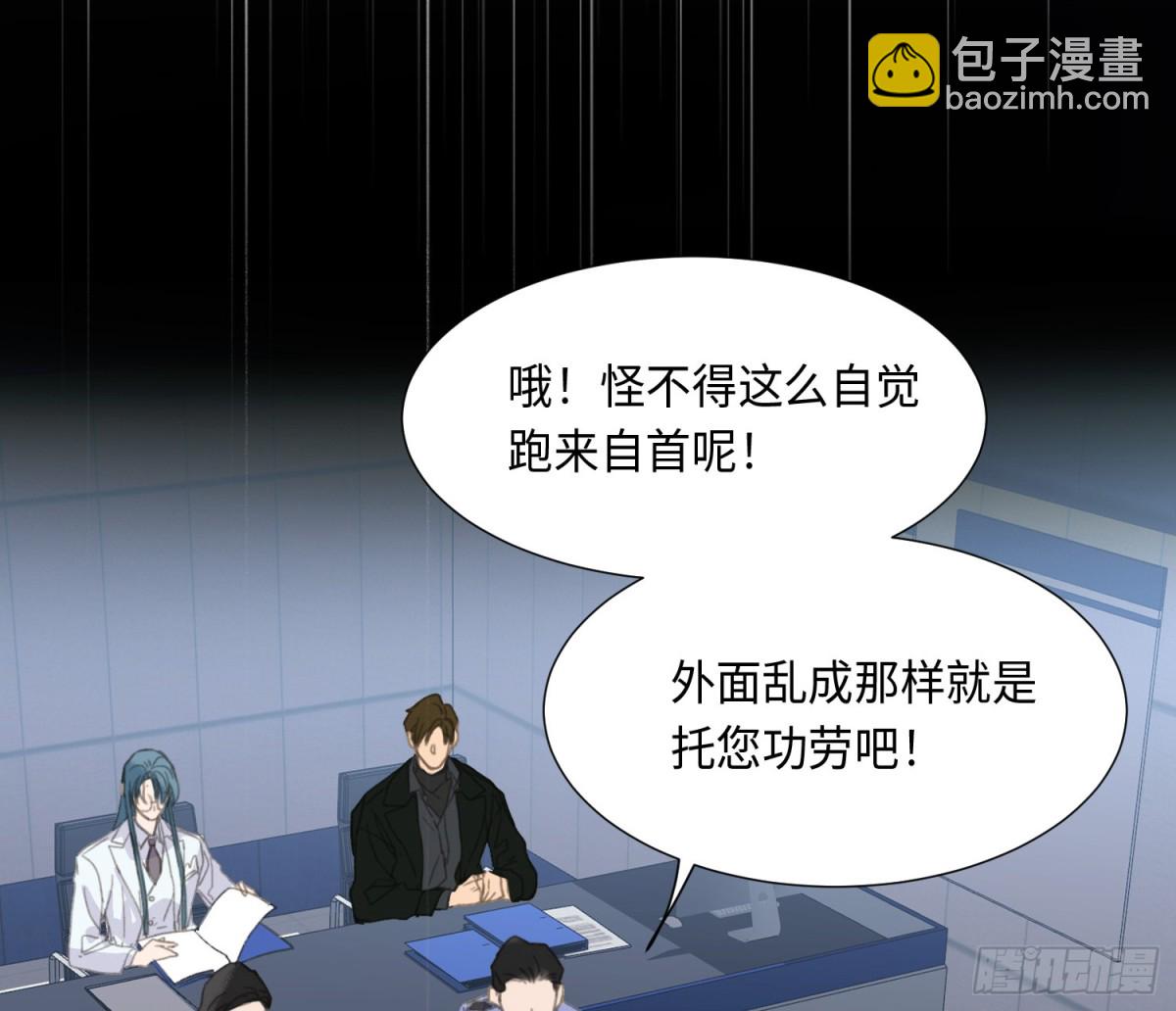 《代号狂信》预言弥散·02 第40页